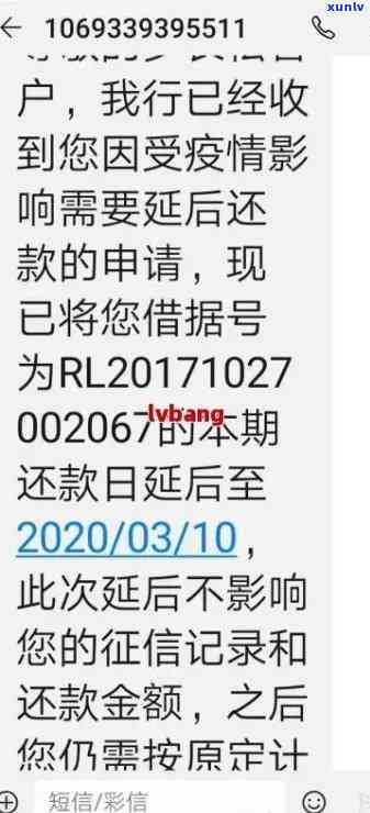 平安银行催款手及短信内容真实性探讨