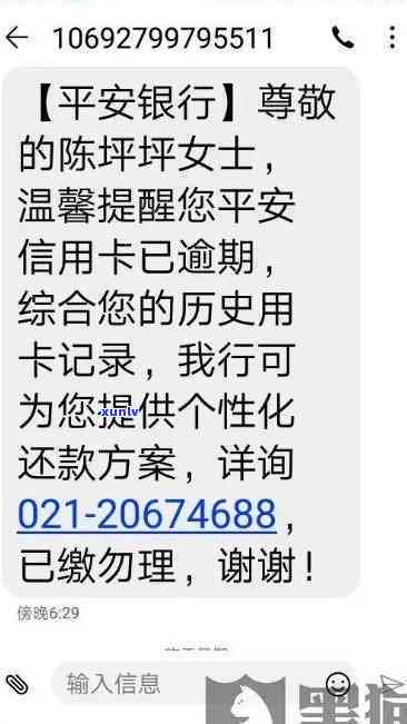 平安银行贷款催款，紧急通知：您的平安银行贷款需要尽快还款，逾期将面临催款！