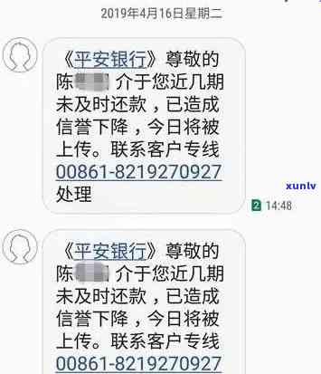 平安银行催还款  ，紧急提醒：平安银行催还信用卡欠款，请务必留意接听  ！