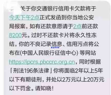 平安银行催还款  ，紧急提醒：平安银行催还信用卡欠款，请务必留意接听  ！