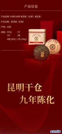 中茶红丝带价格，最新中茶红丝带价格揭晓，让你心中有数！