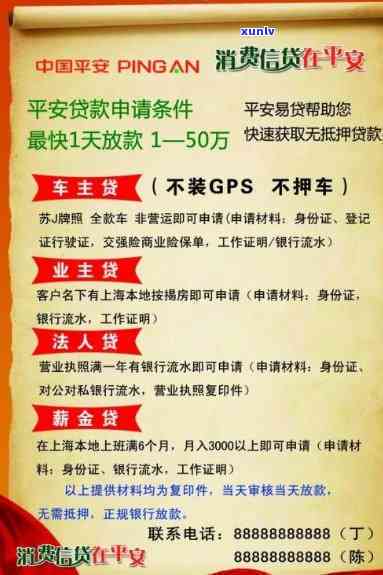 平安信贷逾期一天会强制全部还清吗，平安信贷逾期一天是不是会被强制全部还款？