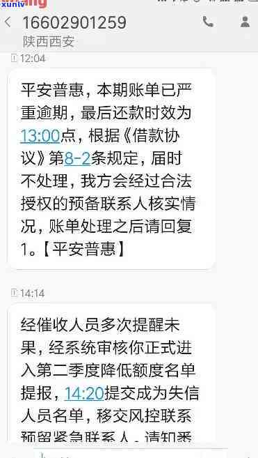 信用卡逾期欠款本金查询 *** ：如何快速掌握逾期金额和处理方式