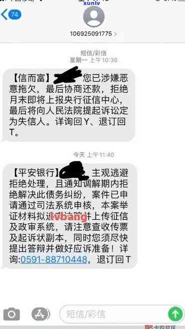 平安逾期发送邮件的结果是什么？