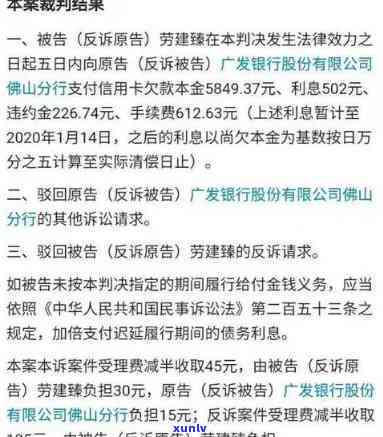 平安逾期多久会全额还款？逾期多少钱会被立案？若被银行起诉后仍无力偿还，会有何处理方式？