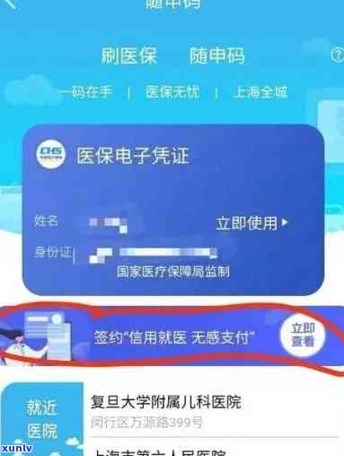 上海医保过了缴费期怎么办，错过上海医保缴费期，怎样解决？