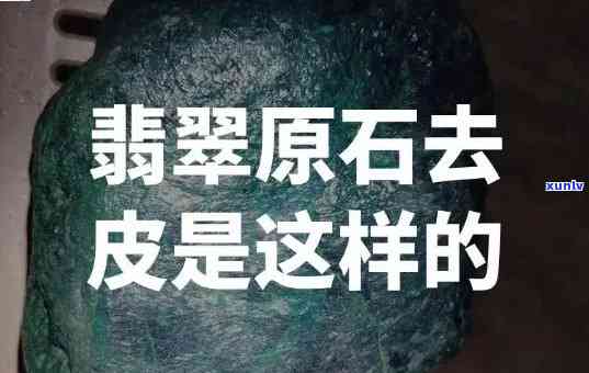 揭示假翡翠断面：外观、颜色全面解析