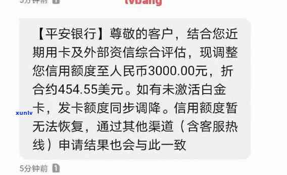 平安银行逾期六千块钱，逾期还款6000元，平安银行实施中！