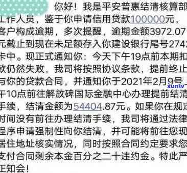 平安普逾期两个月,人员到家了,该怎么解决，平安普逾期两个月，人员上门，怎样应对？