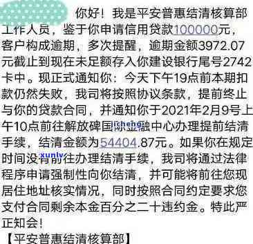 平安普逾期两个月,人员到家了,该怎么解决，平安普逾期两个月，人员上门，怎样应对？