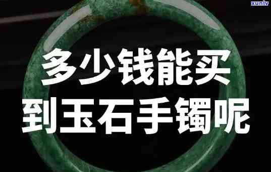 关于云南玉手镯骗局，揭秘云南玉手镯骗局：你可能已经被骗了！