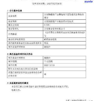 上海大观基金资产被冻结：起因未知，具体情况待公布