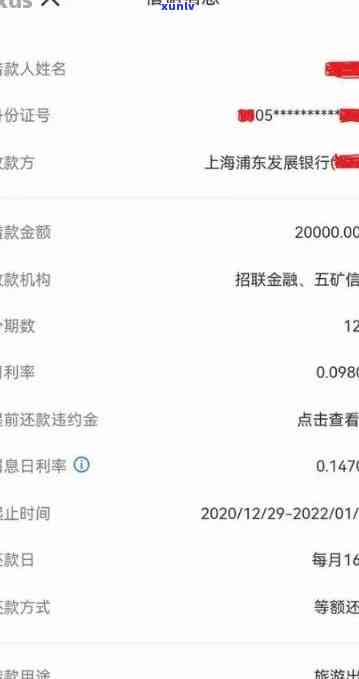 上海银行逾期三个月想分期还款找谁协商？逾期9000元3个月结果是什么？