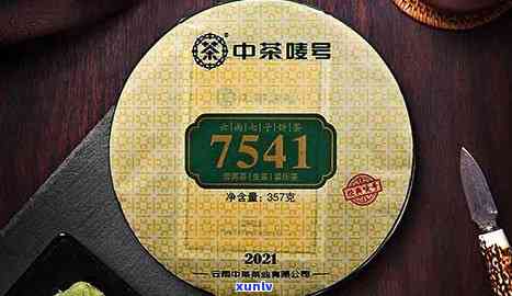 中茶7541好喝吗，口感评测：中茶7541的美味是否值得一试？