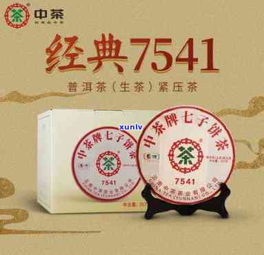 中茶7541好喝吗，口感评测：中茶7541的美味是否值得一试？