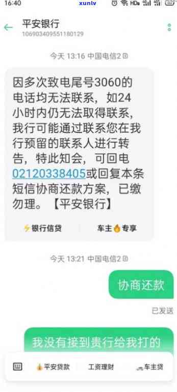 平安银行逾期3个月可以协商更低还款吗，平安银行：逾期3个月，能否申请更低还款？