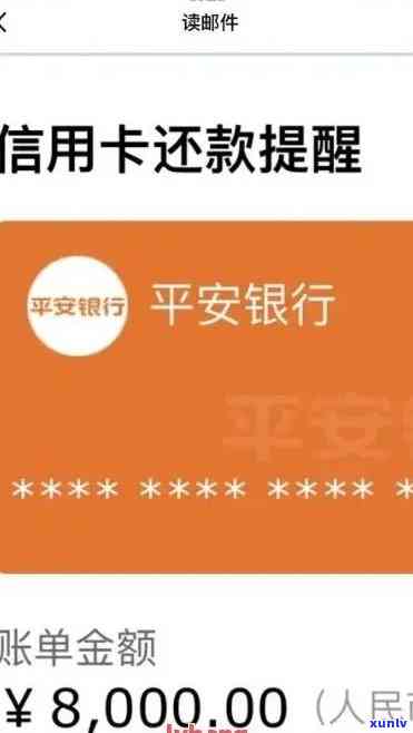 平安银行逾期3个月可以协商更低还款吗，平安银行：逾期3个月，能否申请更低还款？