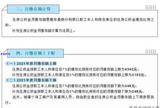 最新！上海缴金基数调整方案公布，作用你的薪资待遇