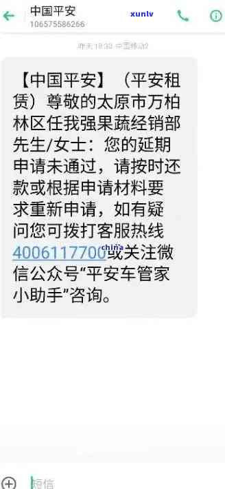 平安世贷款逾期怎么办，怎样解决平安世贷款的逾期疑问？