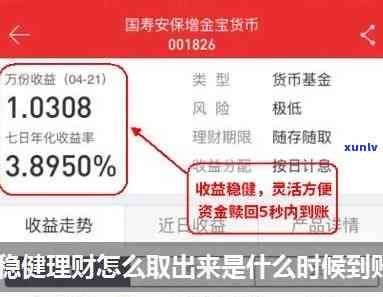 平安理财多久能全部取回，平安理财：多久可以完全提取资金？