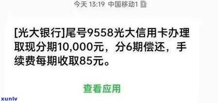 光大逾期一年想分期还款，应该如何与银行协商？