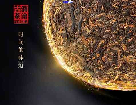 澜沧古茶1966礼盒：经典重现，品味岁月沉淀的价格与口感