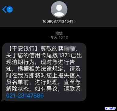 平安逾期怎么协商还款，怎样与平安实施逾期还款的协商？