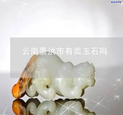 云南省玉石，探寻云南之美：揭秘神秘的玉石文化