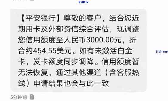 平安逾期降额没办法恢复吗，平安逾期引起额度减少，还有办法恢复吗？