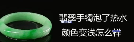 假翡翠用开水烫了会怎么样，真相揭秘：假翡翠用开水烫会发生什么？