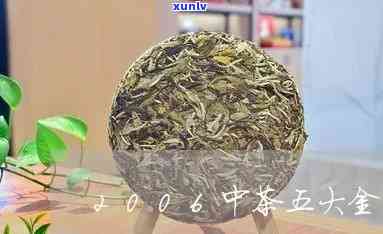 中茶五大金刚多少钱一斤，中茶五大金刚茶叶市场价格一览，每斤价格多少？