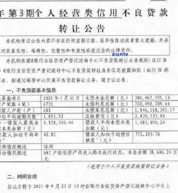 平安银行金条逾期-平安银行金条逾期怎么办