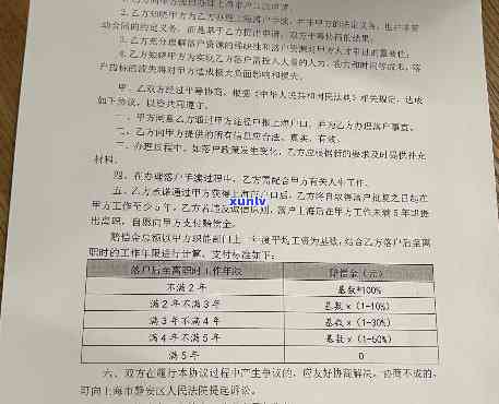 上海落户违约：违约金合法吗？