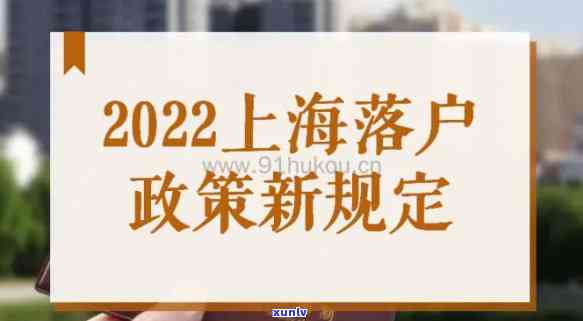 上海落户政策即将到期，新政发布时间及未来放宽可能性解析