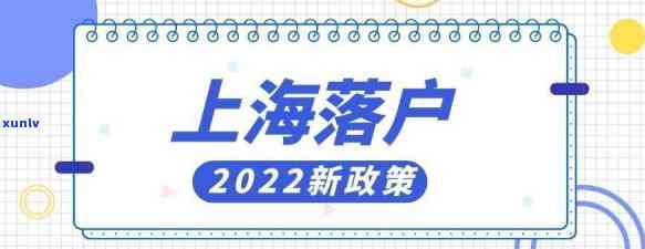 上海落户政策即将到期，新政发布时间及未来放宽可能性解析