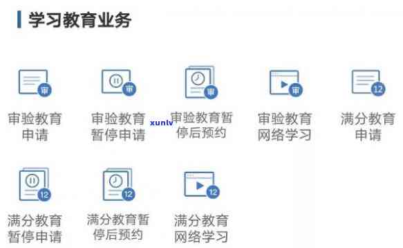 上海满分学逾期-上海满分教育申请