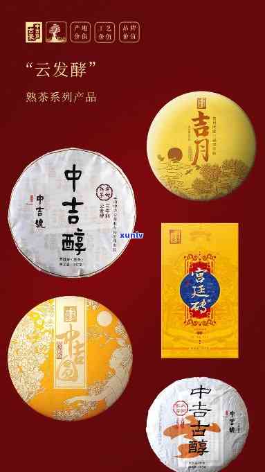 中茶吉牌简介，深入了解中茶吉牌：简介与产品介绍