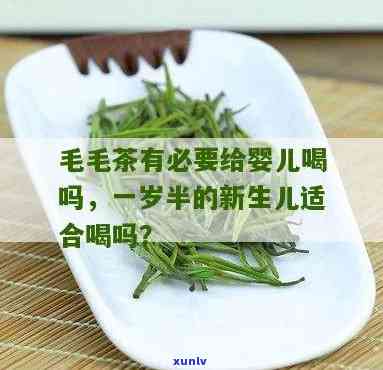 新生儿毛毛茶的成分-新生儿毛毛茶的成分和功效