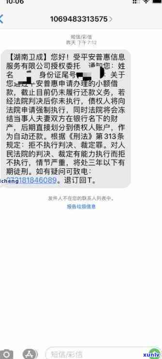 平安贷款逾期了想保护打那个  ，怎样保护？平安贷款逾期后应拨打哪个  咨询？