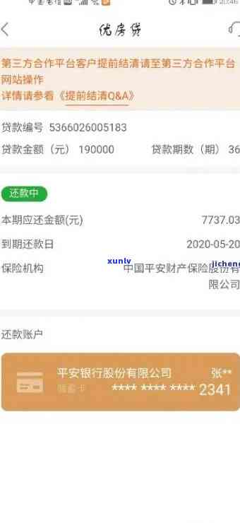 平安贷款逾期查询-平安贷款逾期查询 *** 