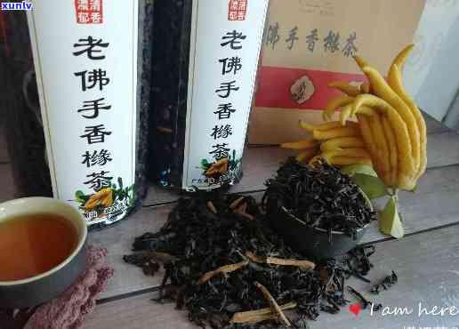 潮汕佛手香橼茶，「潮汕佛手香橼茶」：独特的口感和健益处