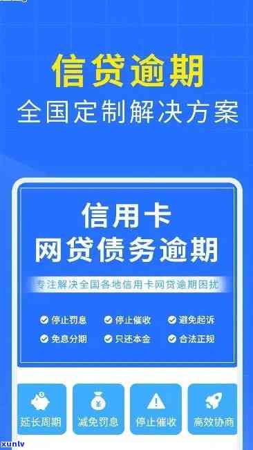 上海逾期处理中心-全国逾期处理中心真的假的