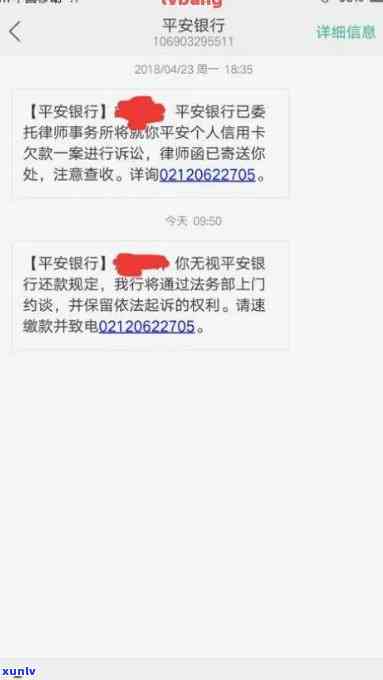 平安还款显示逾期什么意思？解析其含义与作用