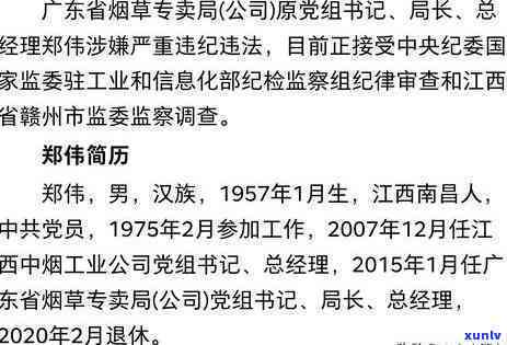 平安烟草贷逾期结果及解决  全解析