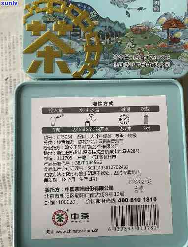 中茶薄荷塘2021-中茶薄荷塘2022真伪