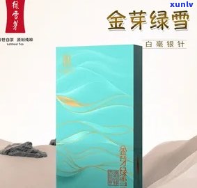 绿雪芽金芽茶礼价格及详细介绍，包括金砖礼茶评价