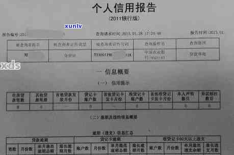 平安信用逾期4天：作用及是不是上？