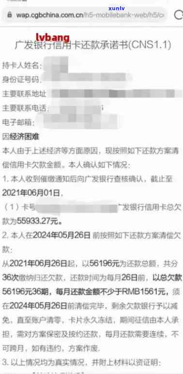 平安逾期欠款协商还款 *** ：获取联系方式及服务指南