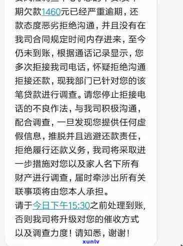 平安i贷逾期了，警惕！平安i贷逾期可能带来的结果