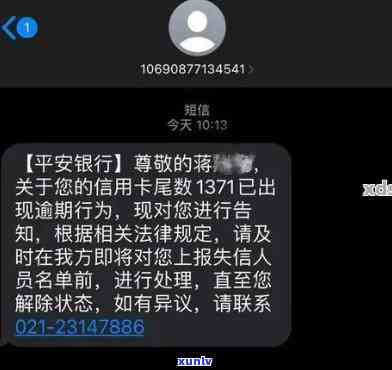 平安银行逾期半月-平安银行逾期4个月已经走法律程序了,让我明天还清